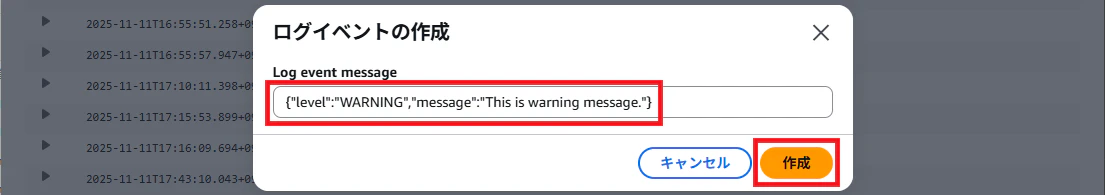 cloudwatch_create_log_event_2.png
