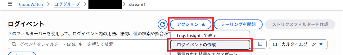 cloudwatch_create_log_event_1.png