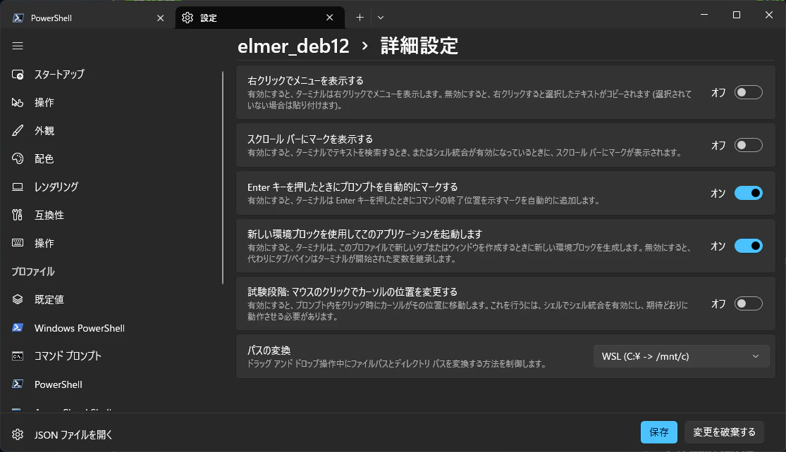 スクリーンショット 2025-04-26 154737.png