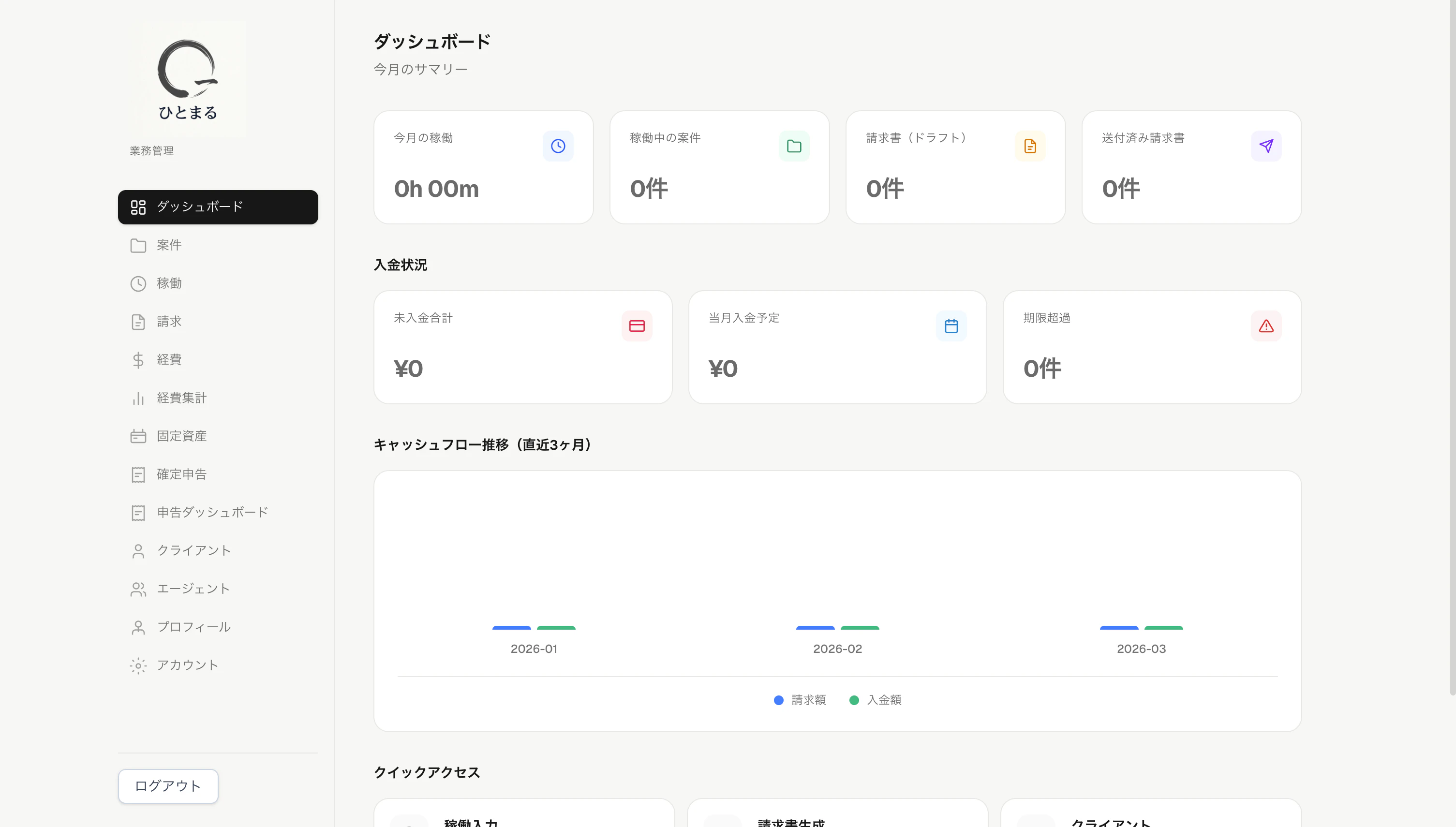 スクリーンショット 2026-03-07 21.06.04.png