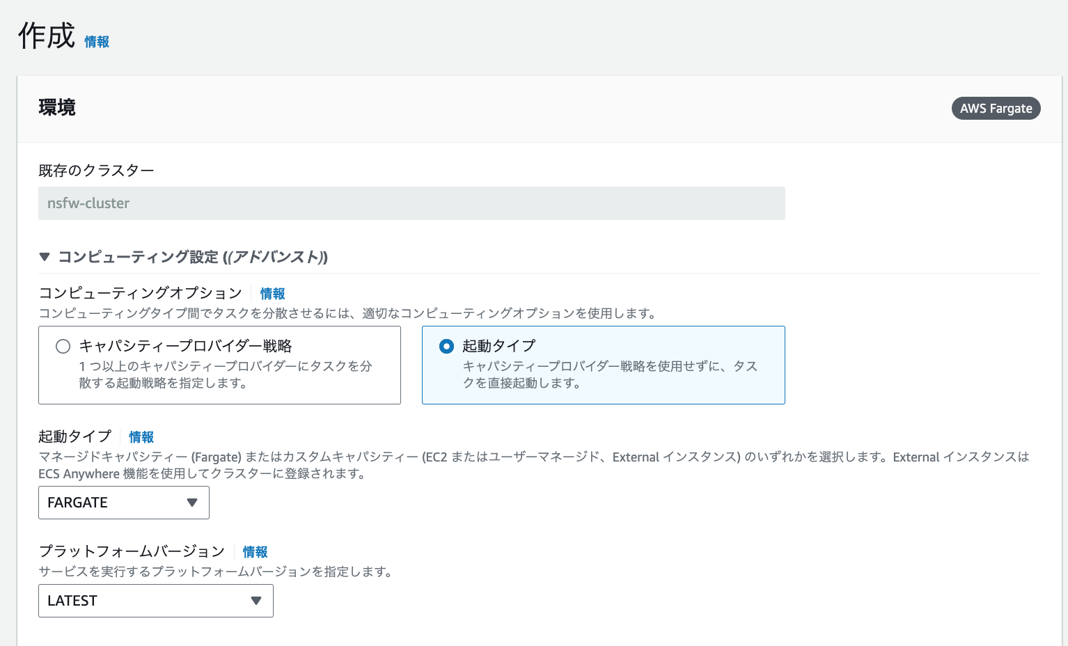 ECSService Environment_0.png