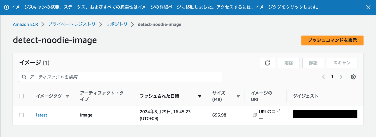 スクリーンショット 2024-09-01 16.25.02.png
