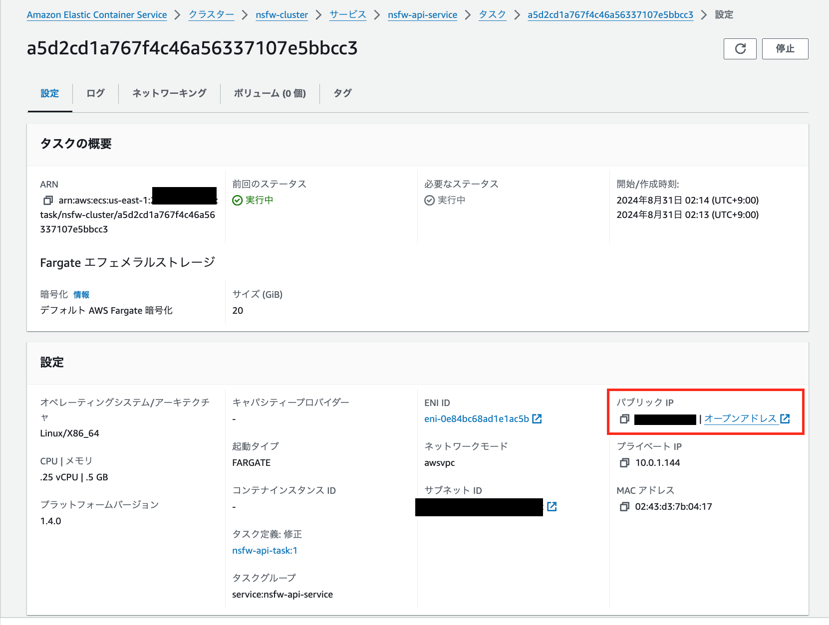ECSService TaskDetail .png