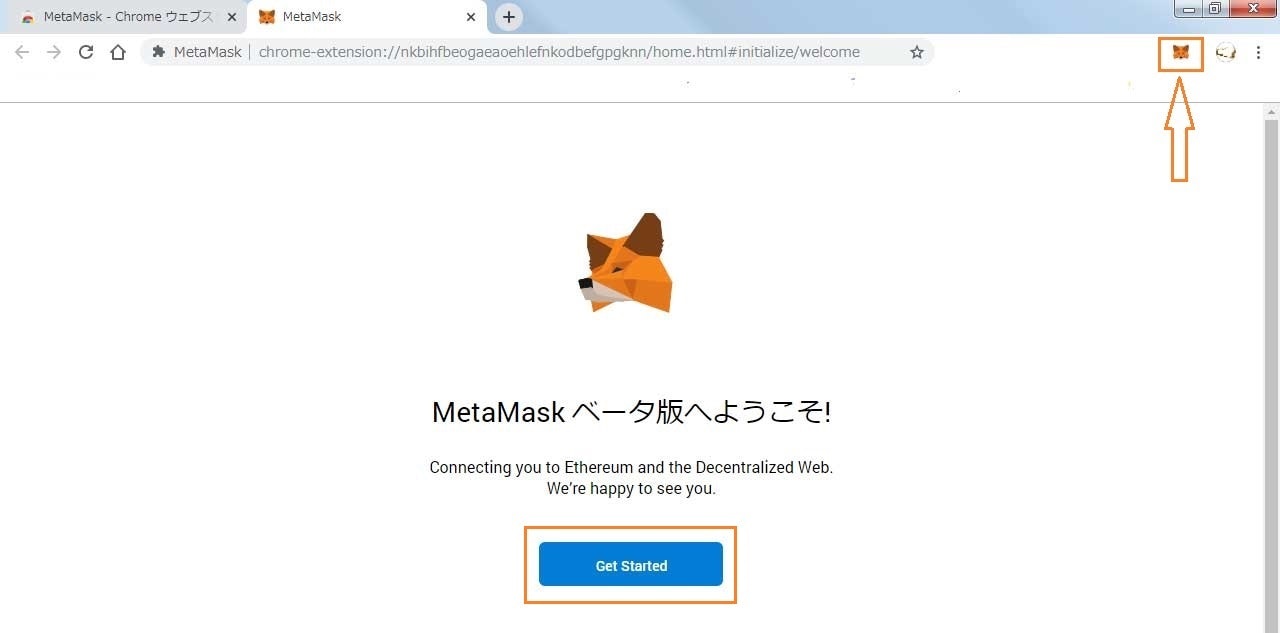 MetaMask_install_ok.jpg