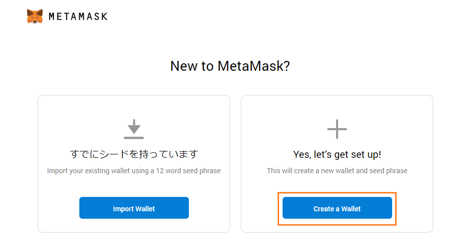 MetaMask_Create.png