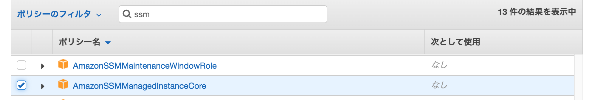 Aws Ssmを用いたシステム管理とデータ分析 Qiita