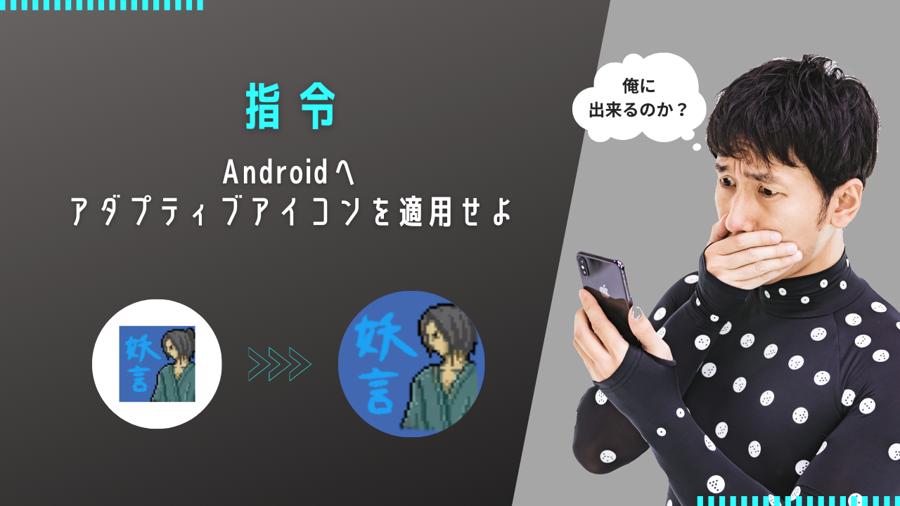 unity-android-adaptive-icon-thumb.png