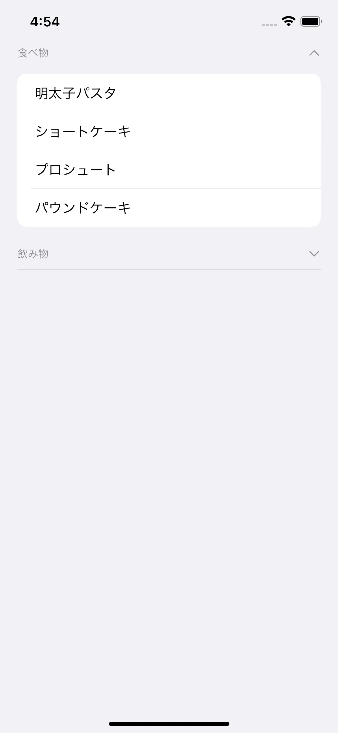 Simulator Screen Shot - iPhone 12 - 2021-09-04 at 16.54.12.png