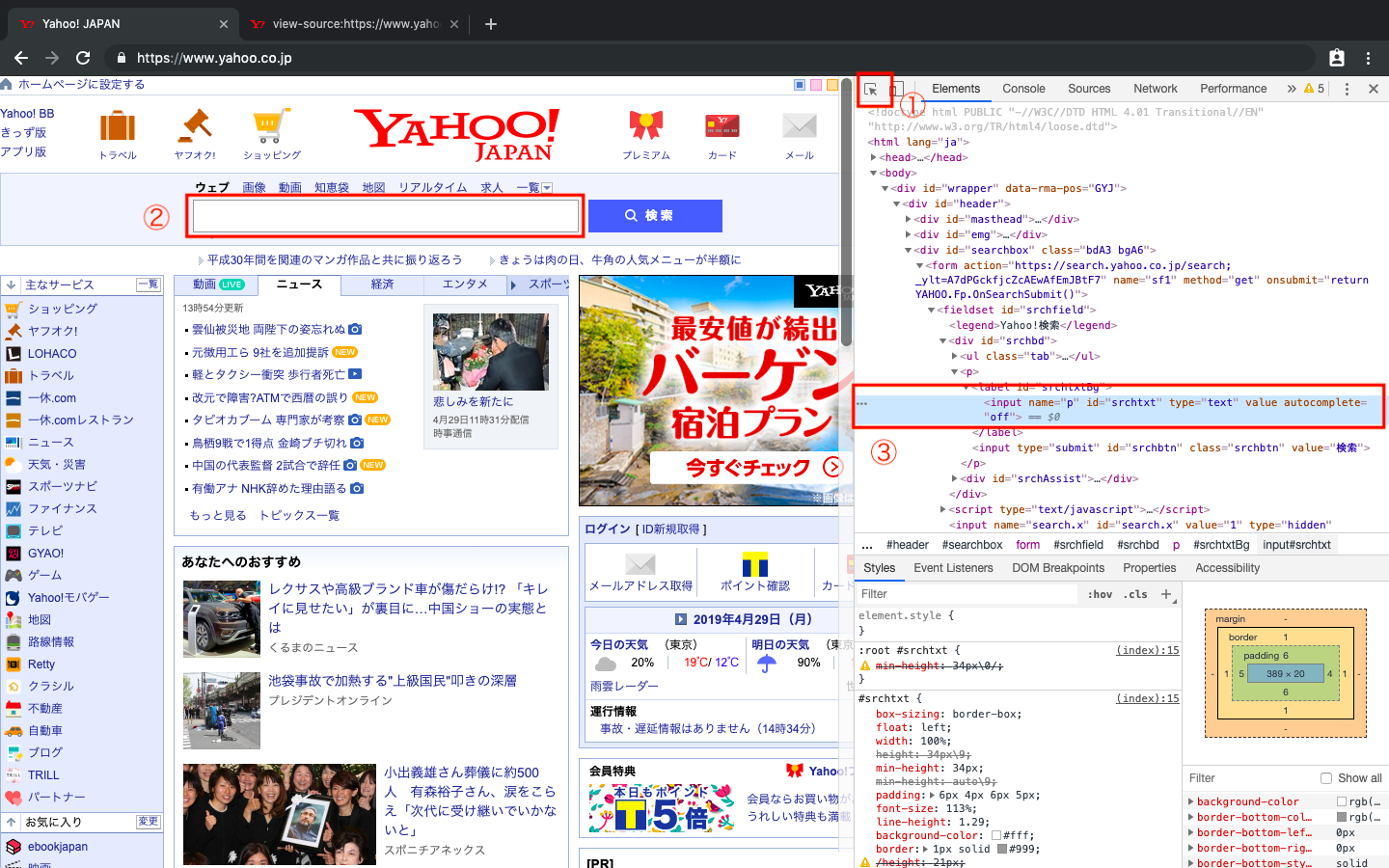 スクリーンショット 2019-04-29 14.51.03.png