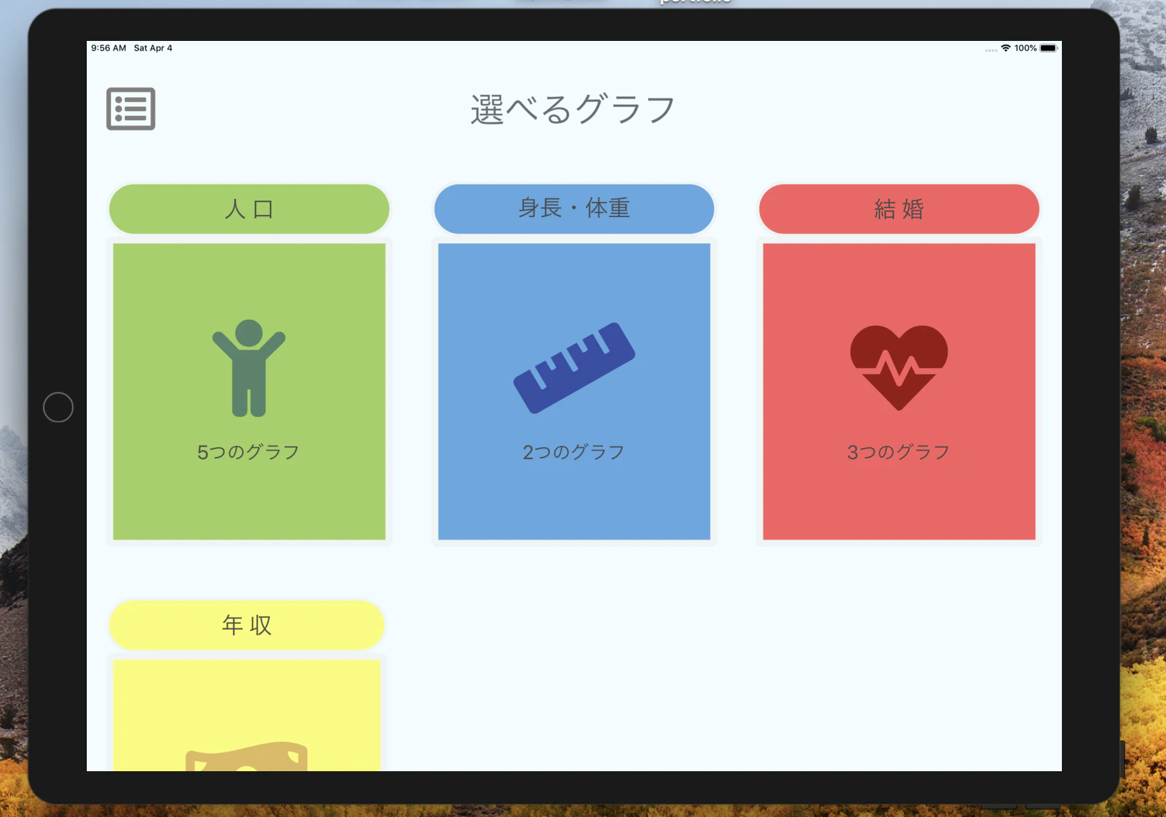 スクリーンショット 2020-04-04 09.56.12.png