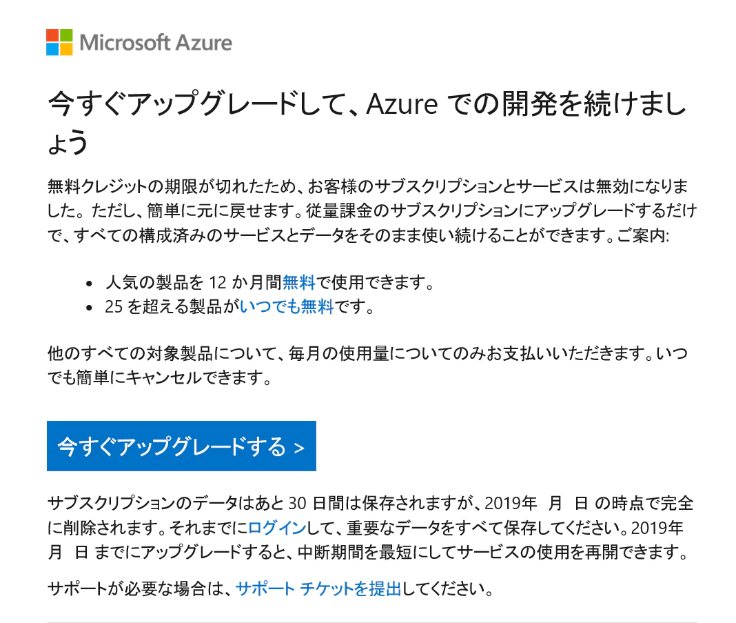 Azureの無料アカウントでできることと注意点 Qiita