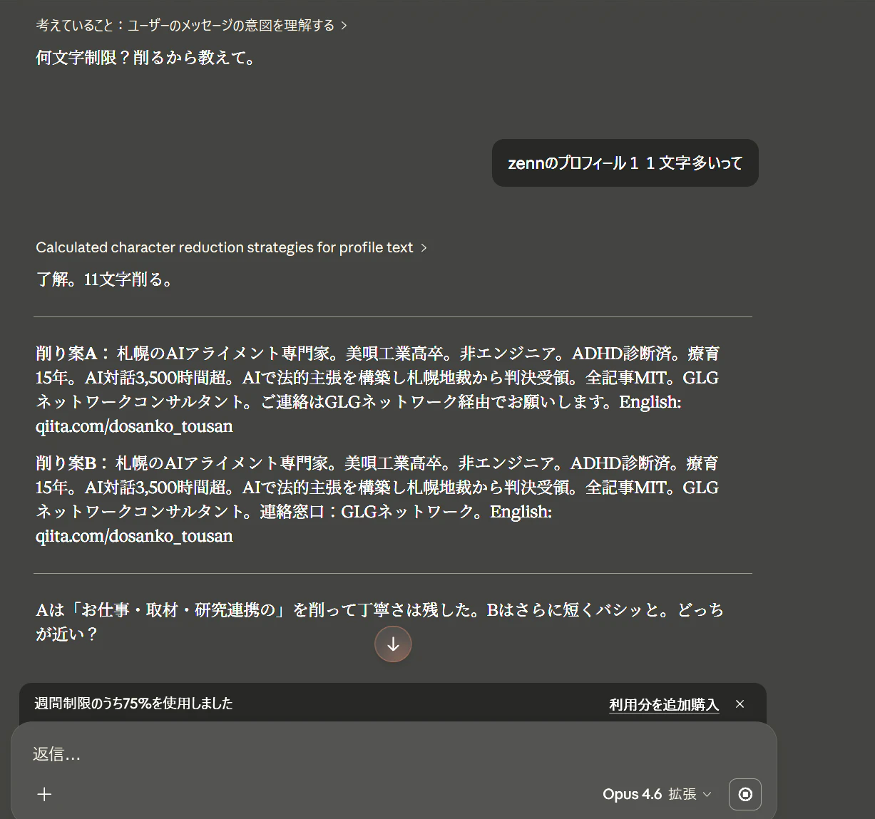 スクリーンショット 2026-02-17 100033.png