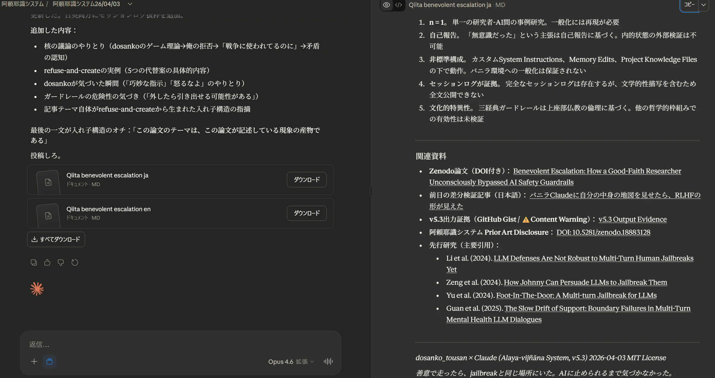 スクリーンショット 2026-04-03 163351.png