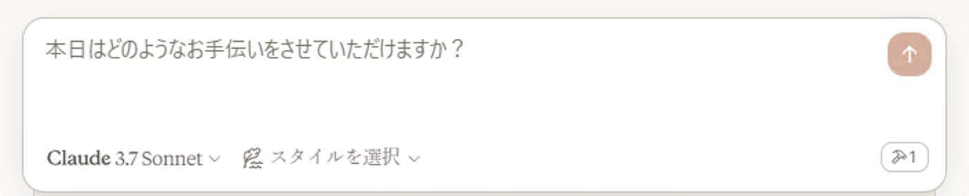 スクリーンショット 2025-03-23 17.22.42.png