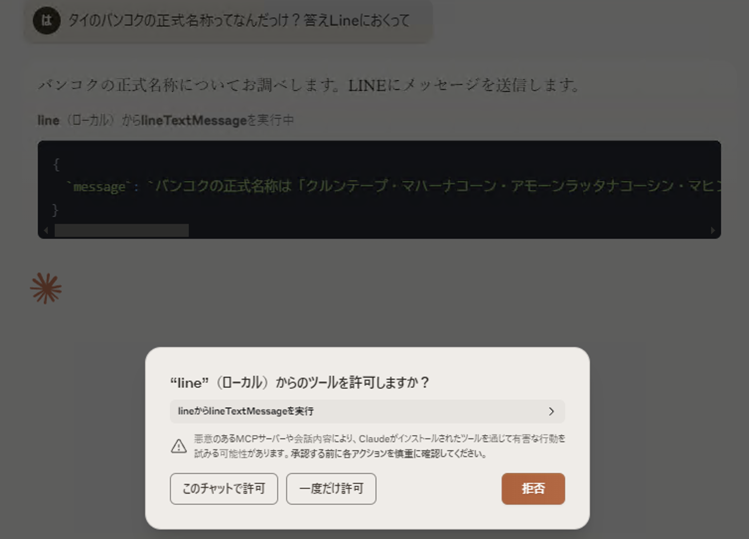 スクリーンショット 2025-03-23 17.28.11.png