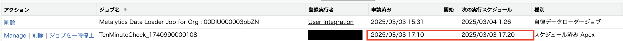 スクリーンショット 2025-03-03 17.17.38.png