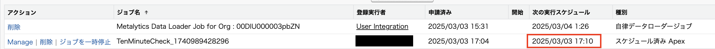 スクリーンショット 2025-03-03 17.05.11.png