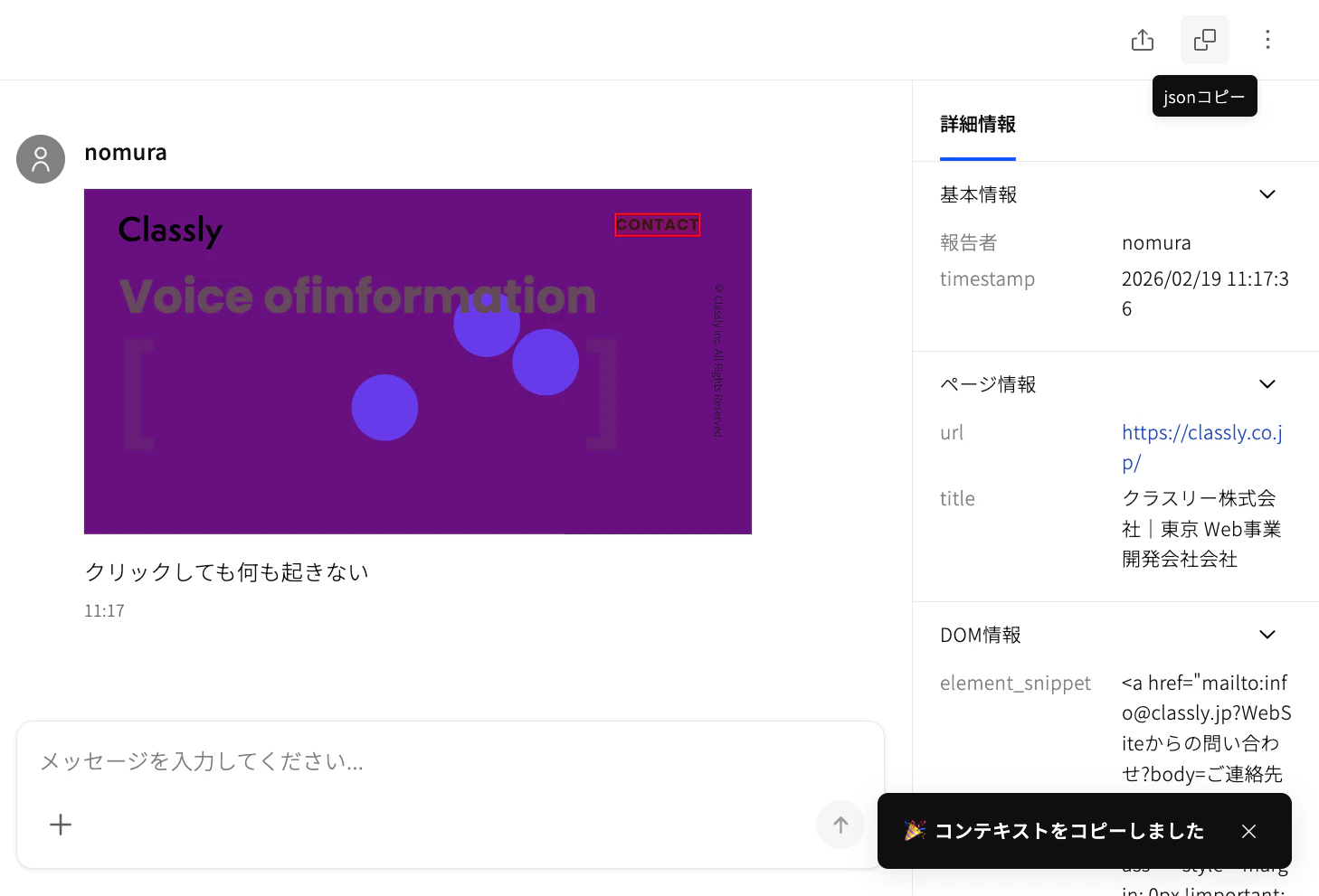 スクリーンショット 2026-02-19 11.18.09.png