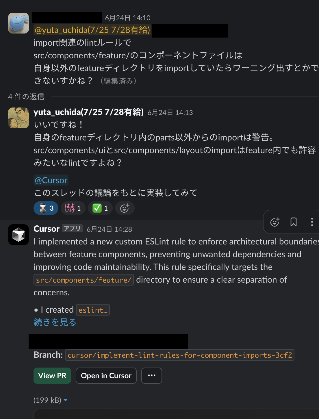 Slackのスレッド