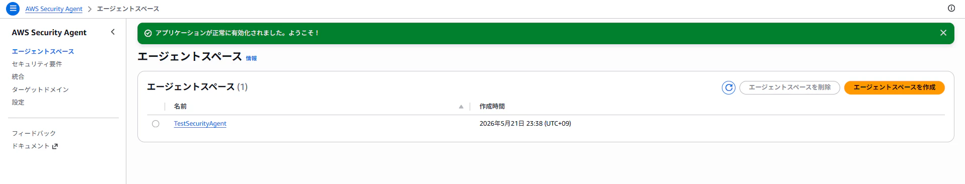 スクリーンショット 2026-05-21 233809.png