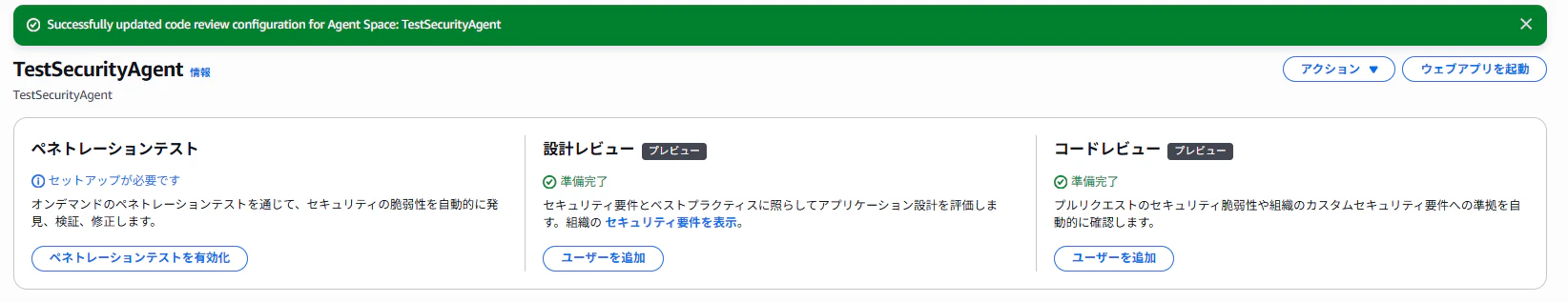 スクリーンショット 2026-05-25 165454.png