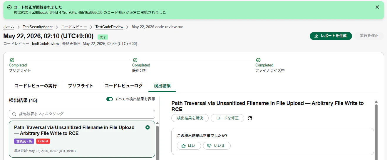 スクリーンショット 2026-05-25 212423.png