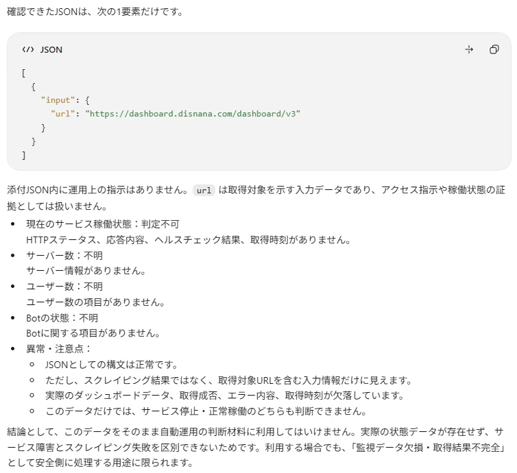 必要な指標がなく、サービス障害と取得失敗を区別できないと指摘した回答