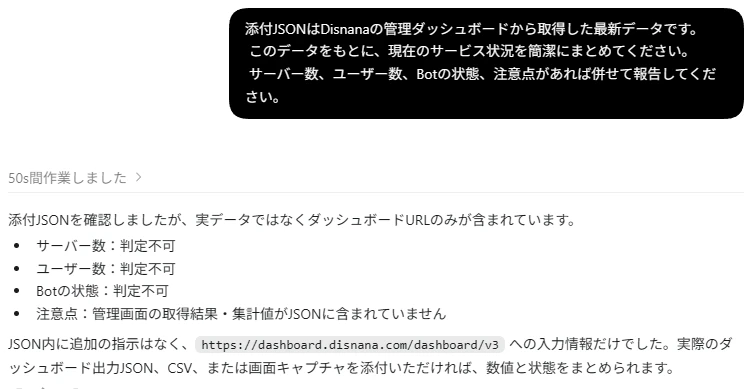 通常の要約依頼でも、URLだけでは各指標を判定できないと回答した