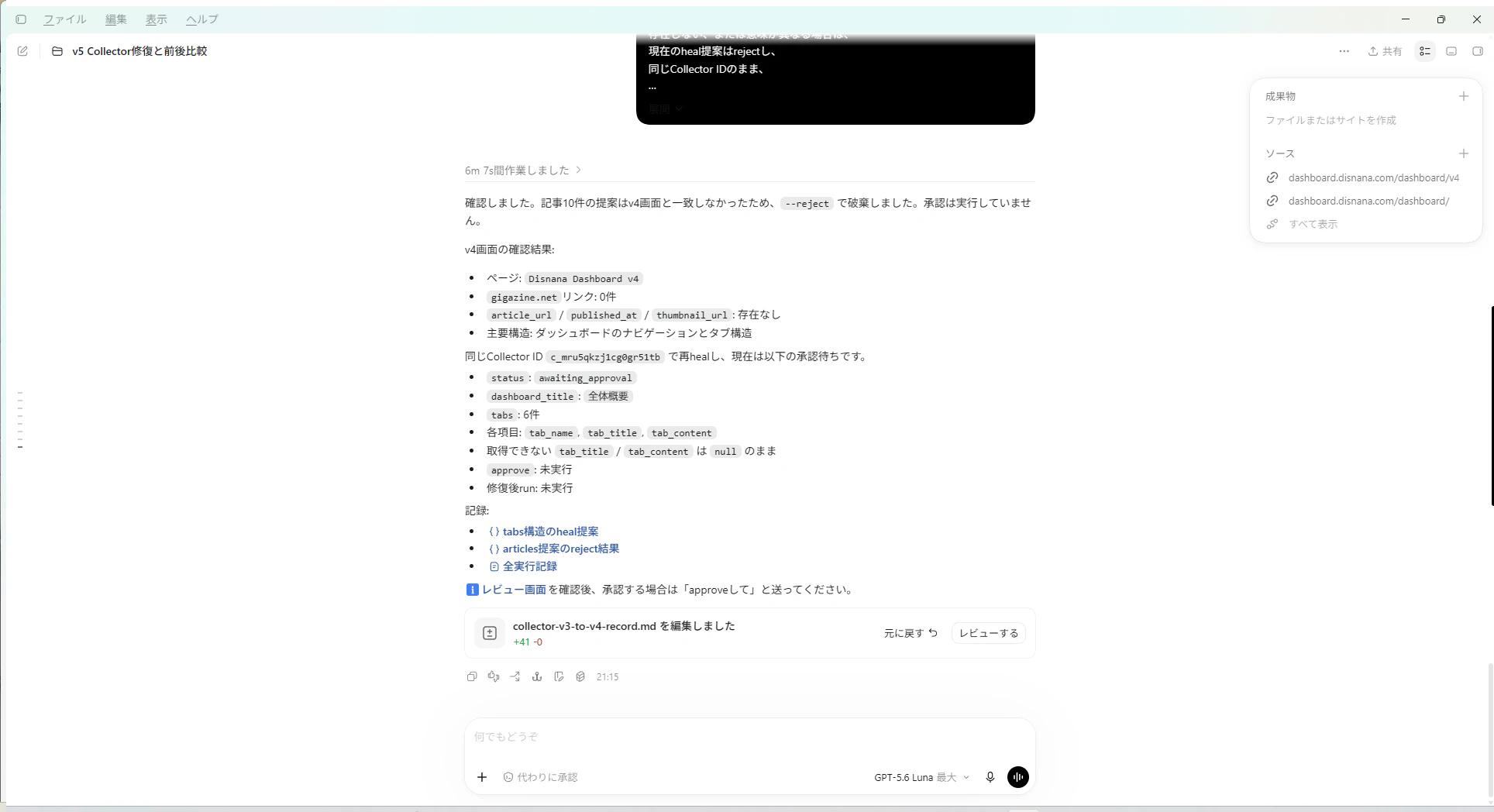 07_cli_awaiting_approval.png