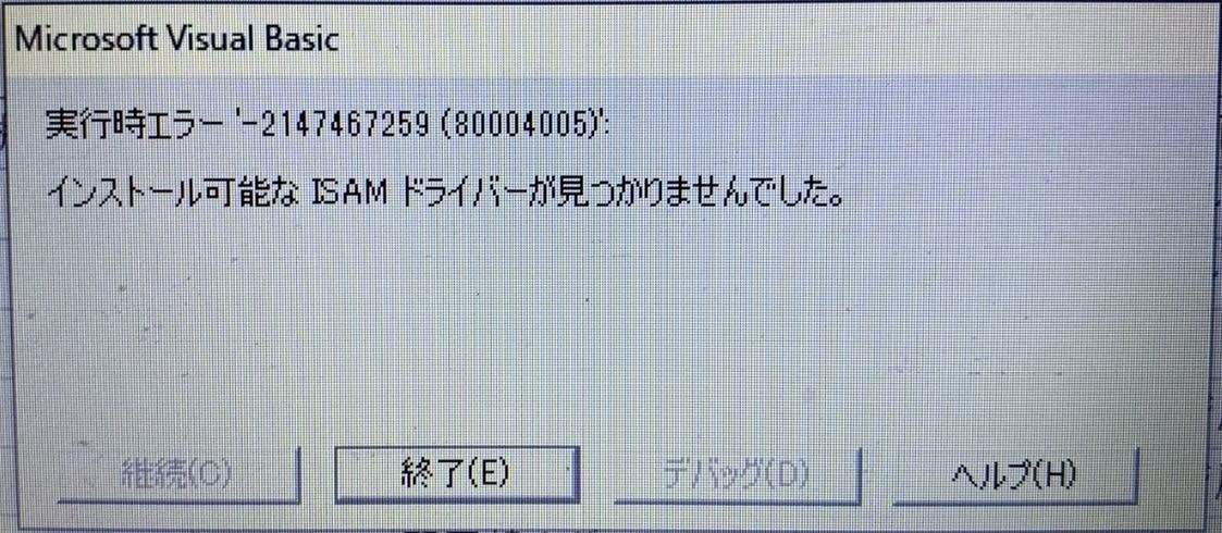 133b ISAM Driver Message.JPG