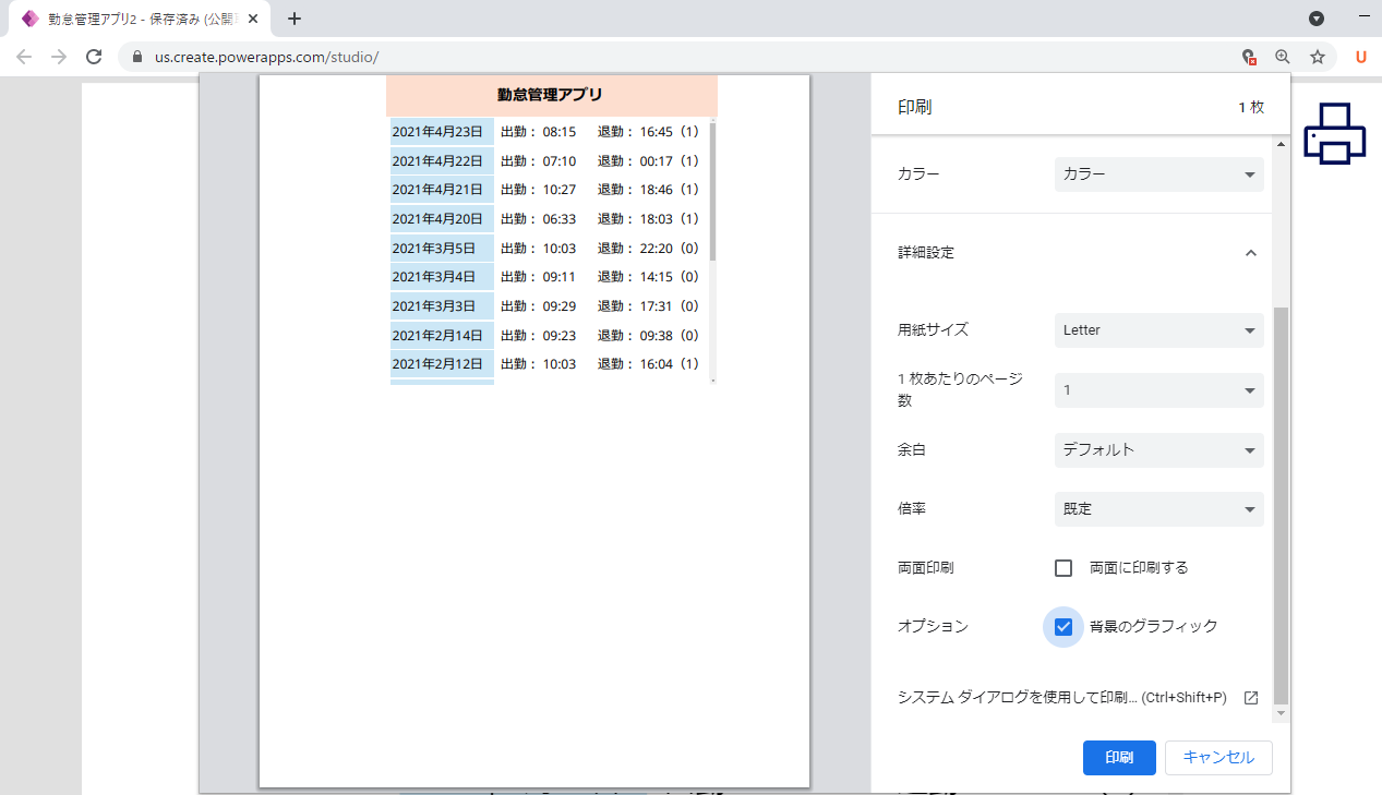 Powerappsでギャラリーの非表示の行や列を印刷する Qiita Powerappsでギャラリーの非表示の行や列を印刷する Qiita