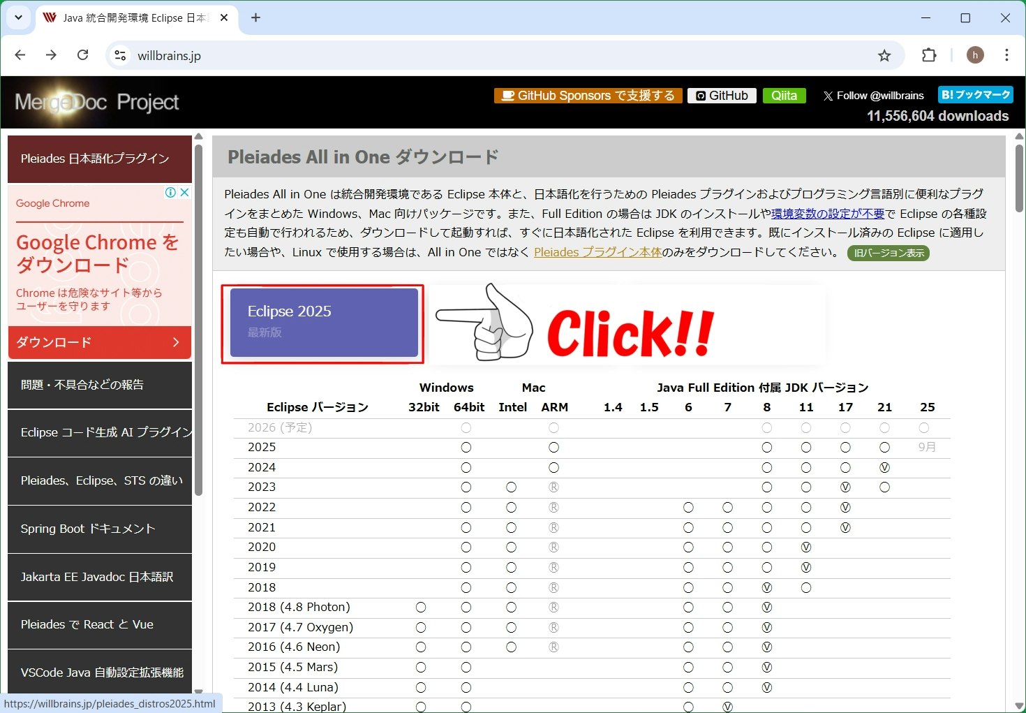 ダウンロードファイル選択