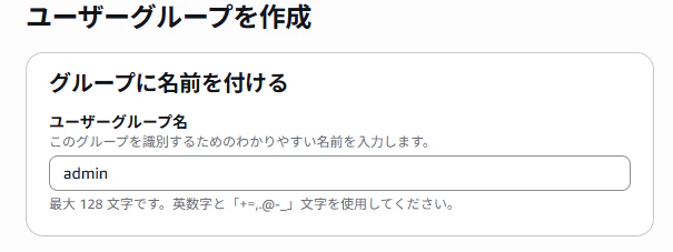 groupName.png