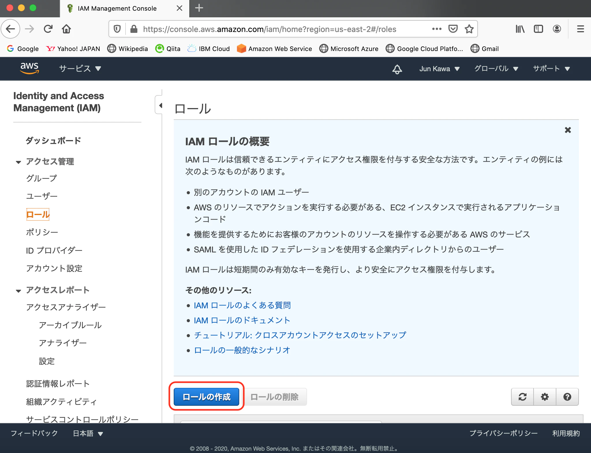 aws-createrole.png