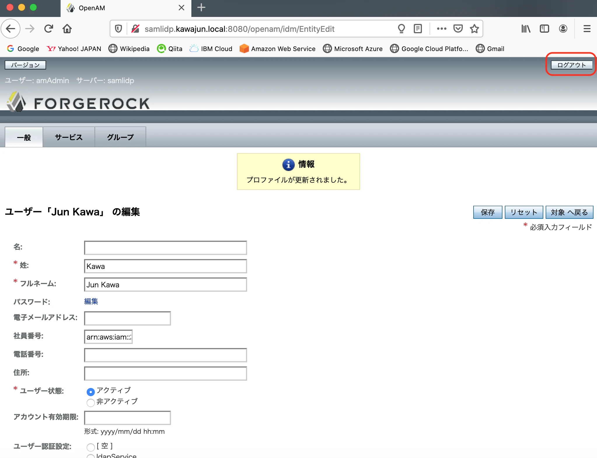 openam-usercomplete.png