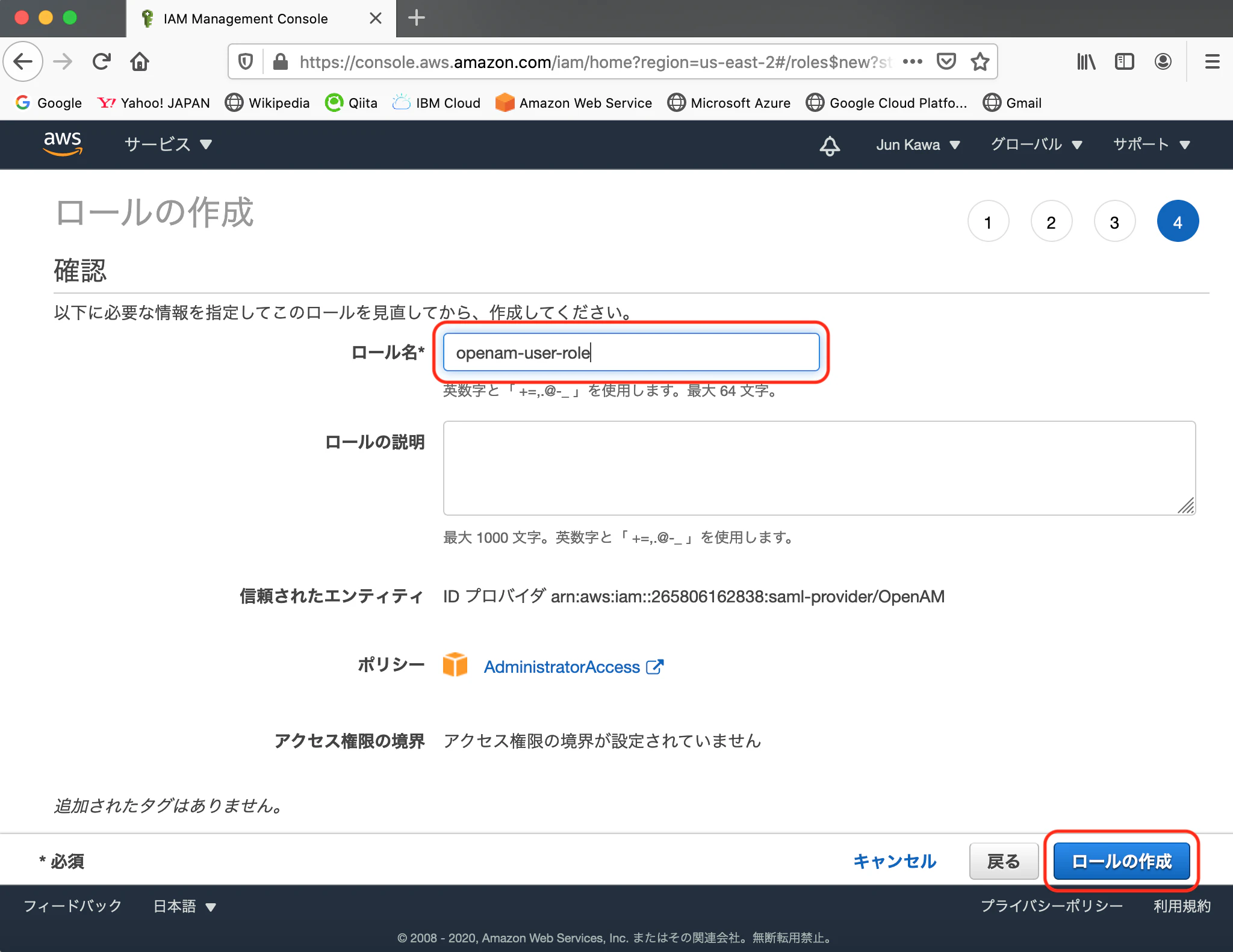 aws-createrole3.png