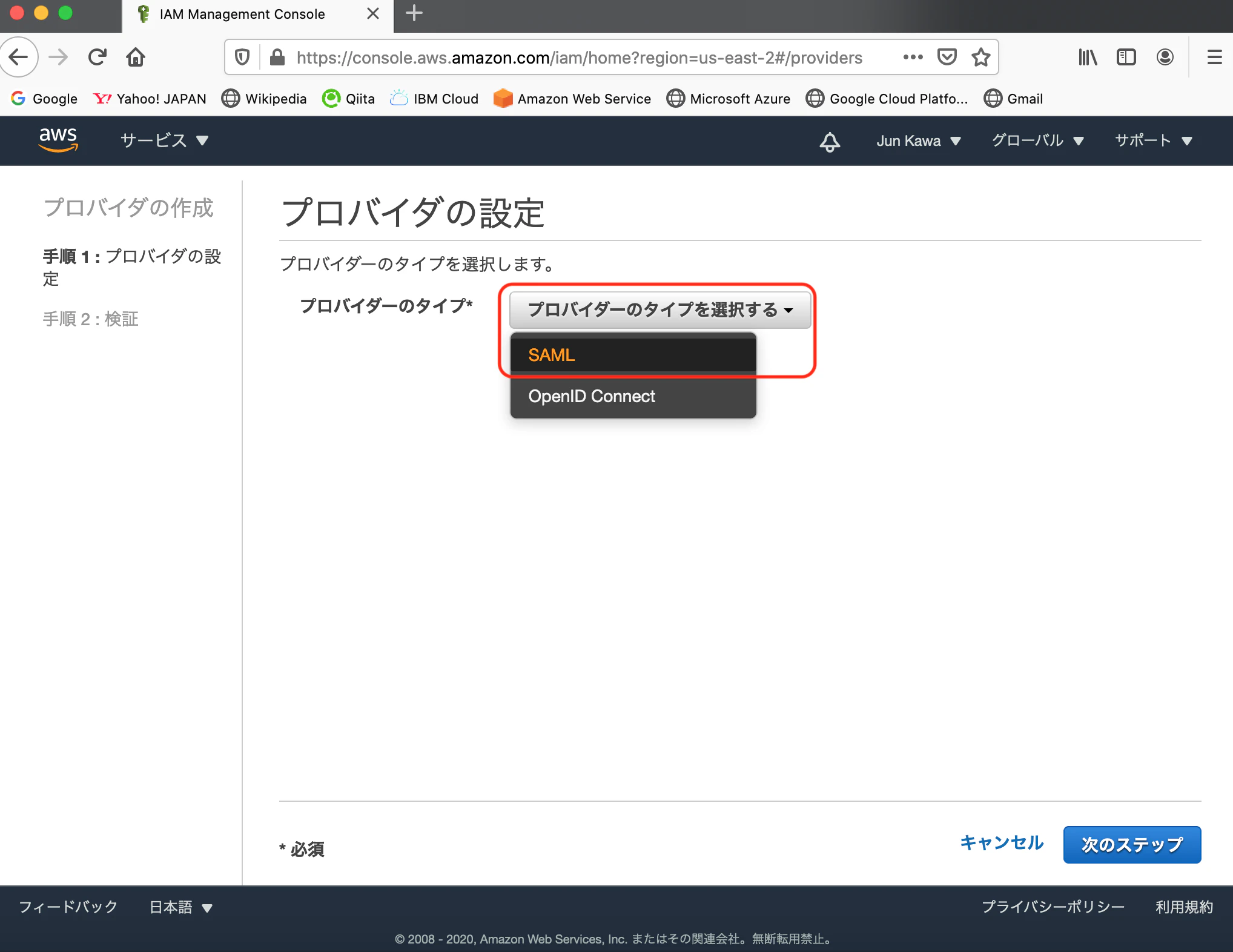 aws-saml.png