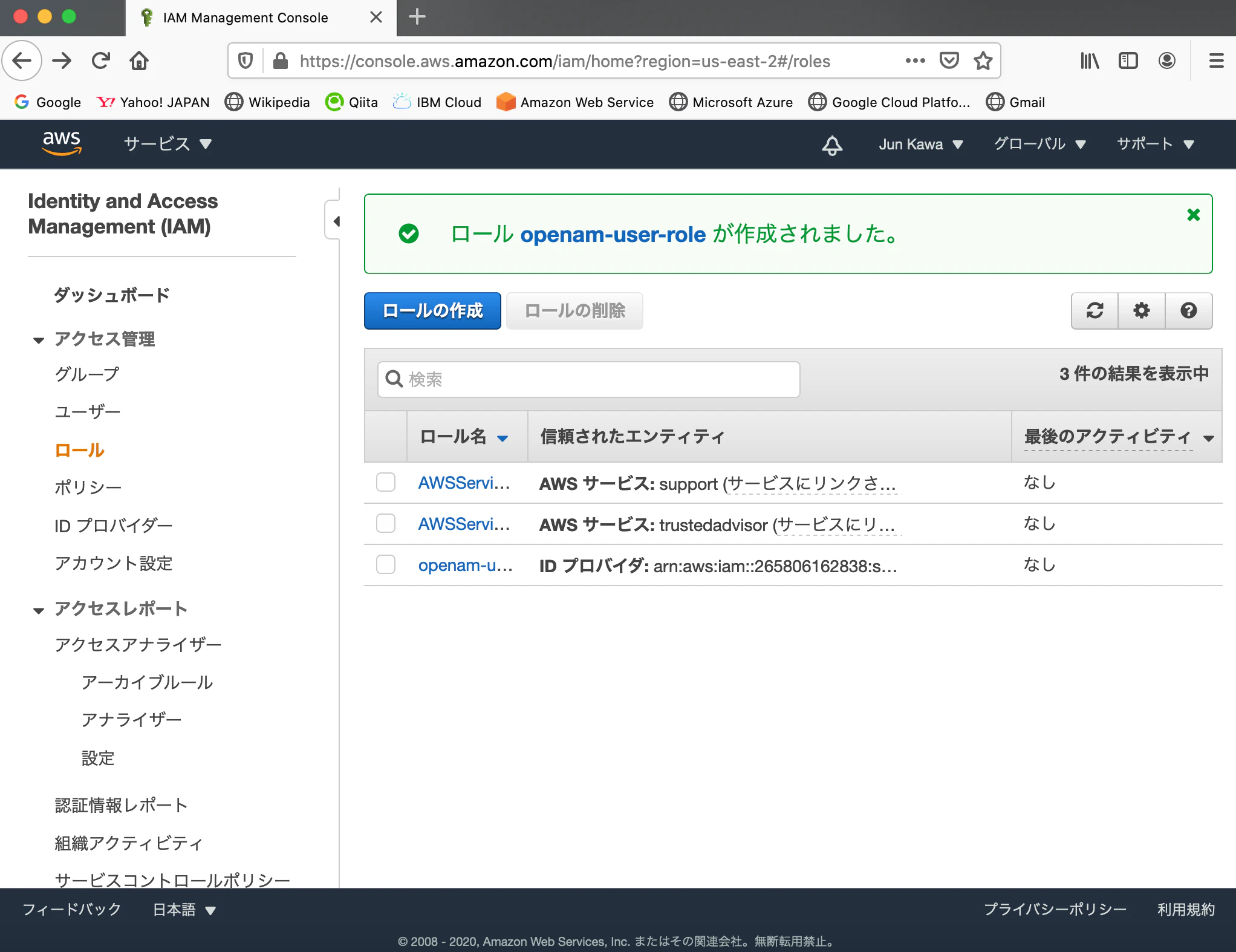 aws-createrolecomplete.png