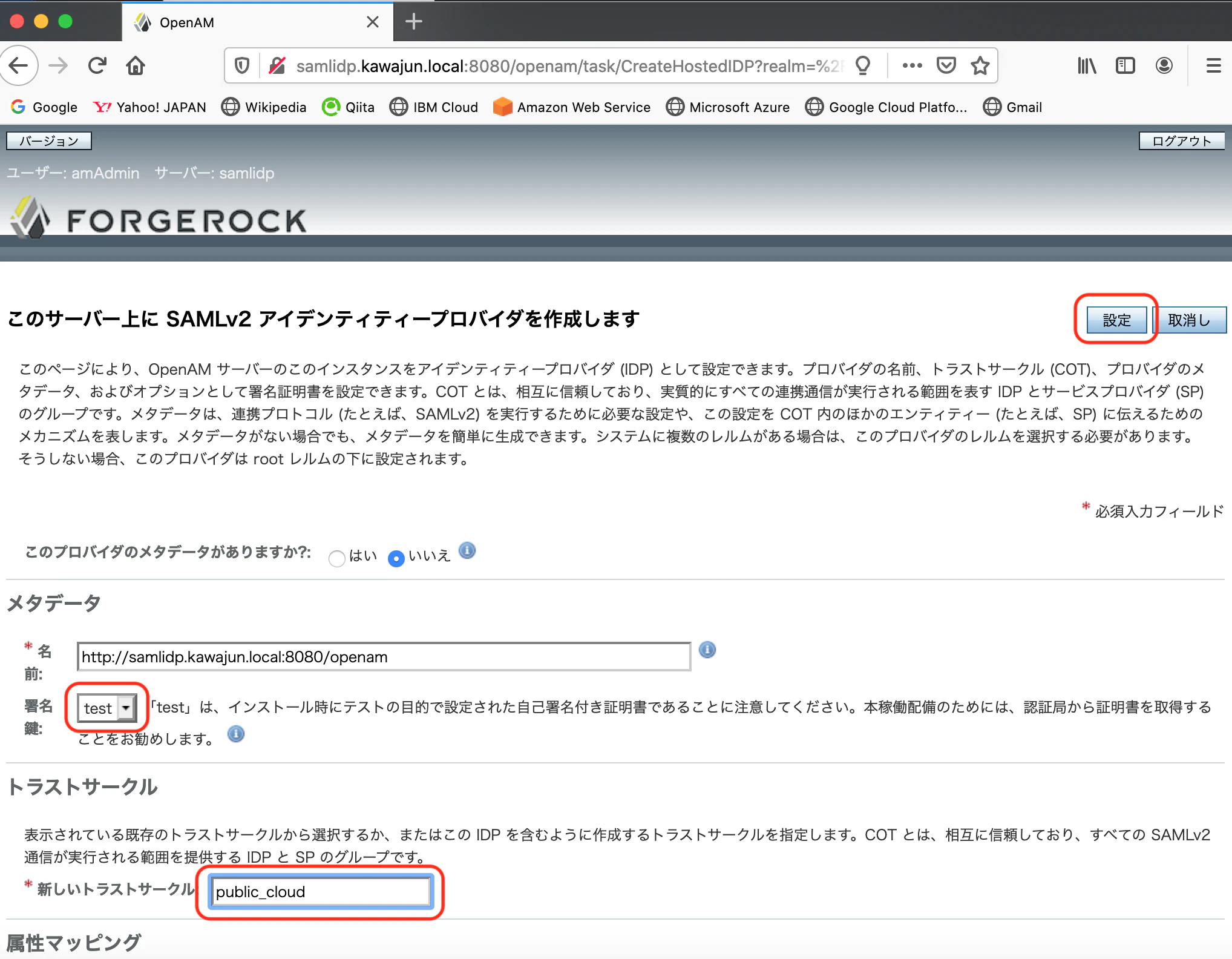 openam-samlidp.png
