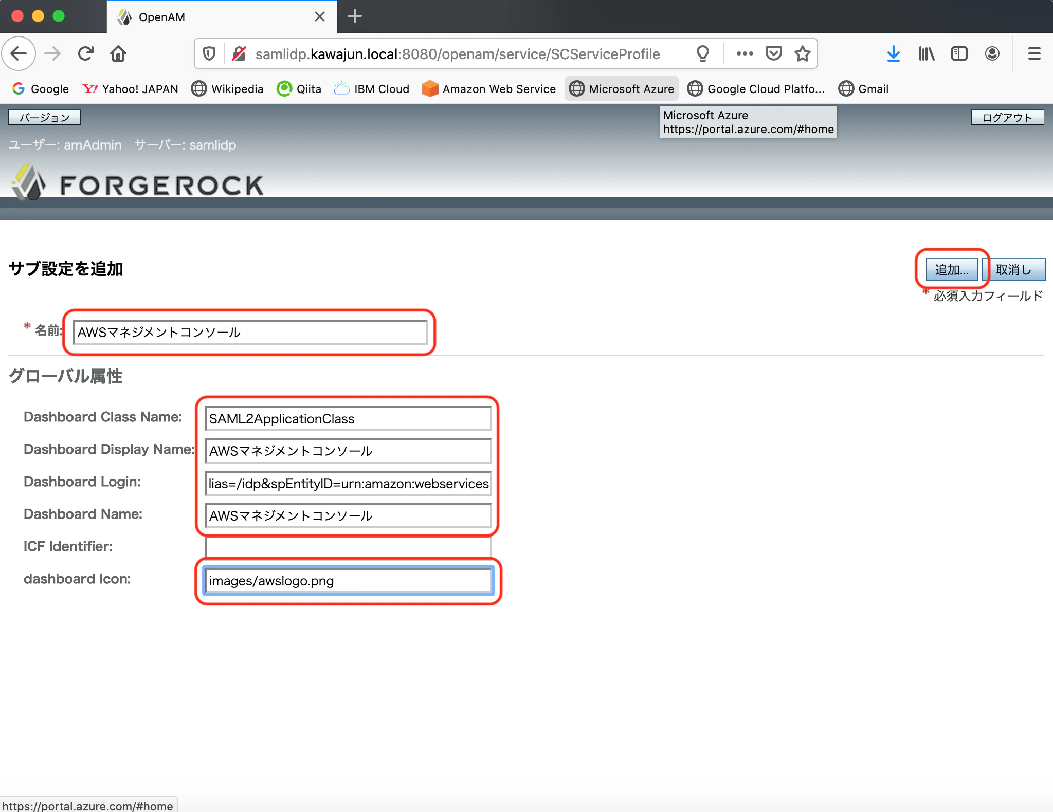 openam-globalattribute.png