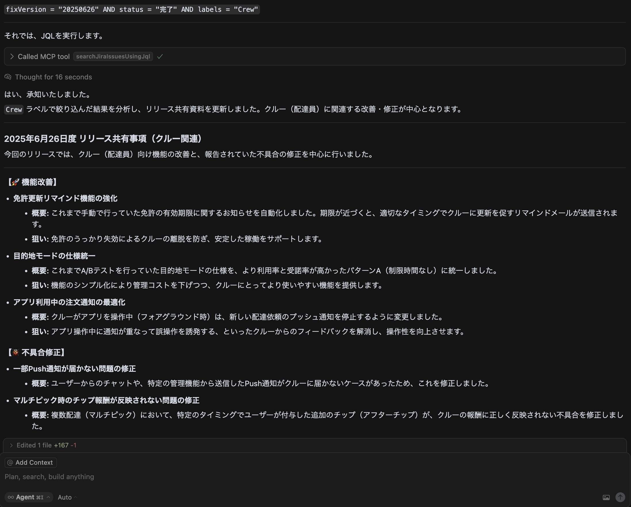 スクリーンショット 2025-06-23 22.54.11.png