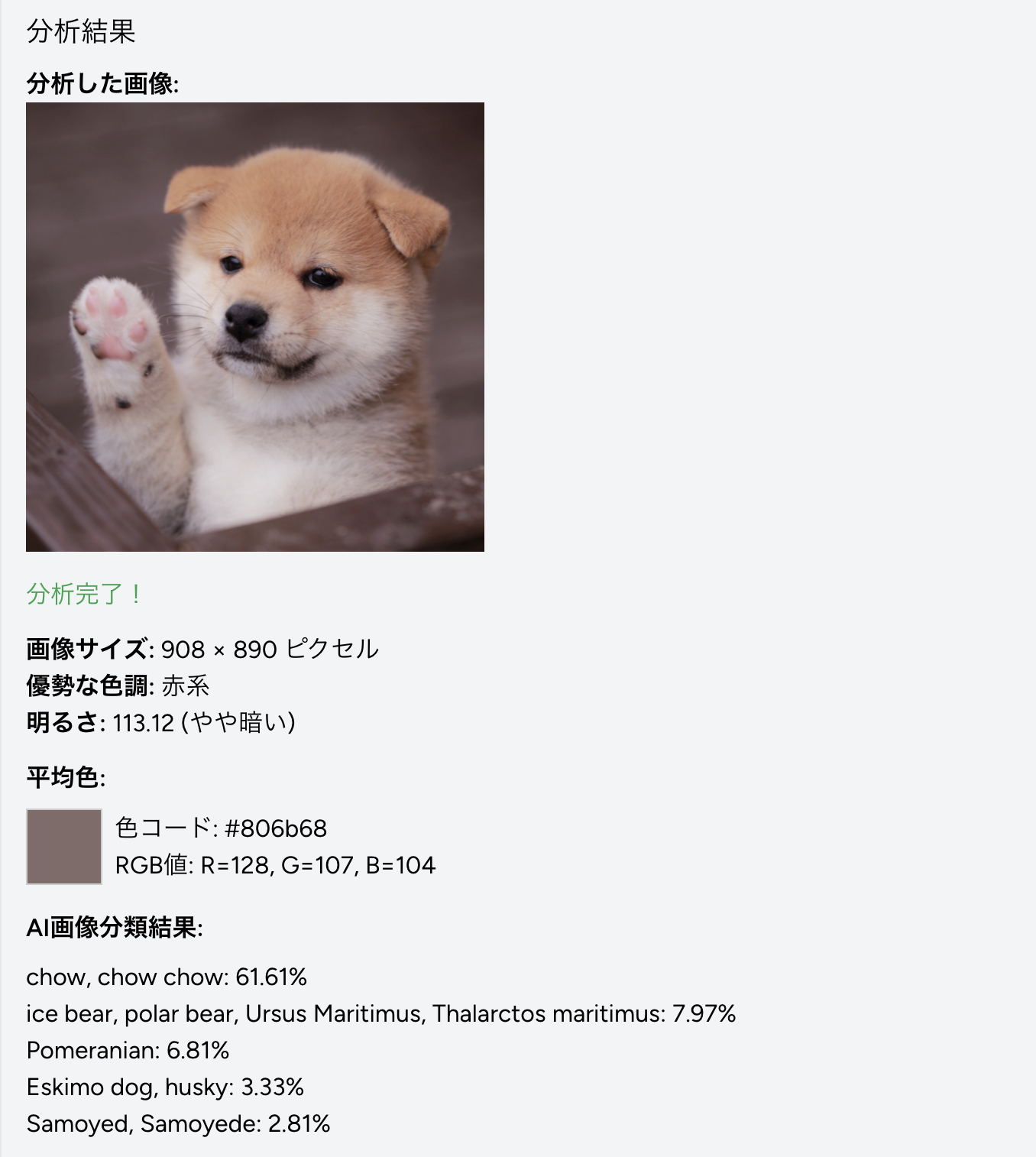 スクリーンショット 2025-03-17 18.27.00.png