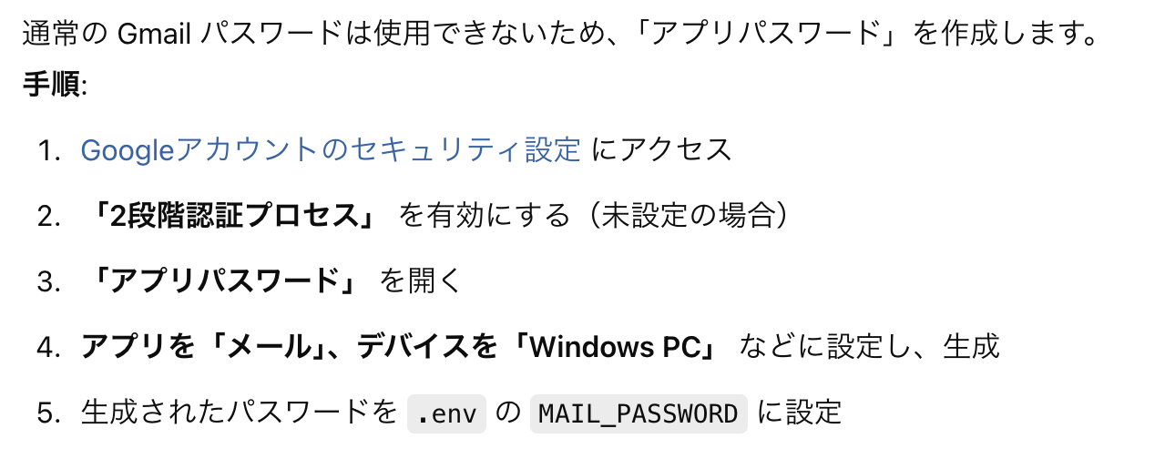 スクリーンショット 2025-04-03 1.25.26.png
