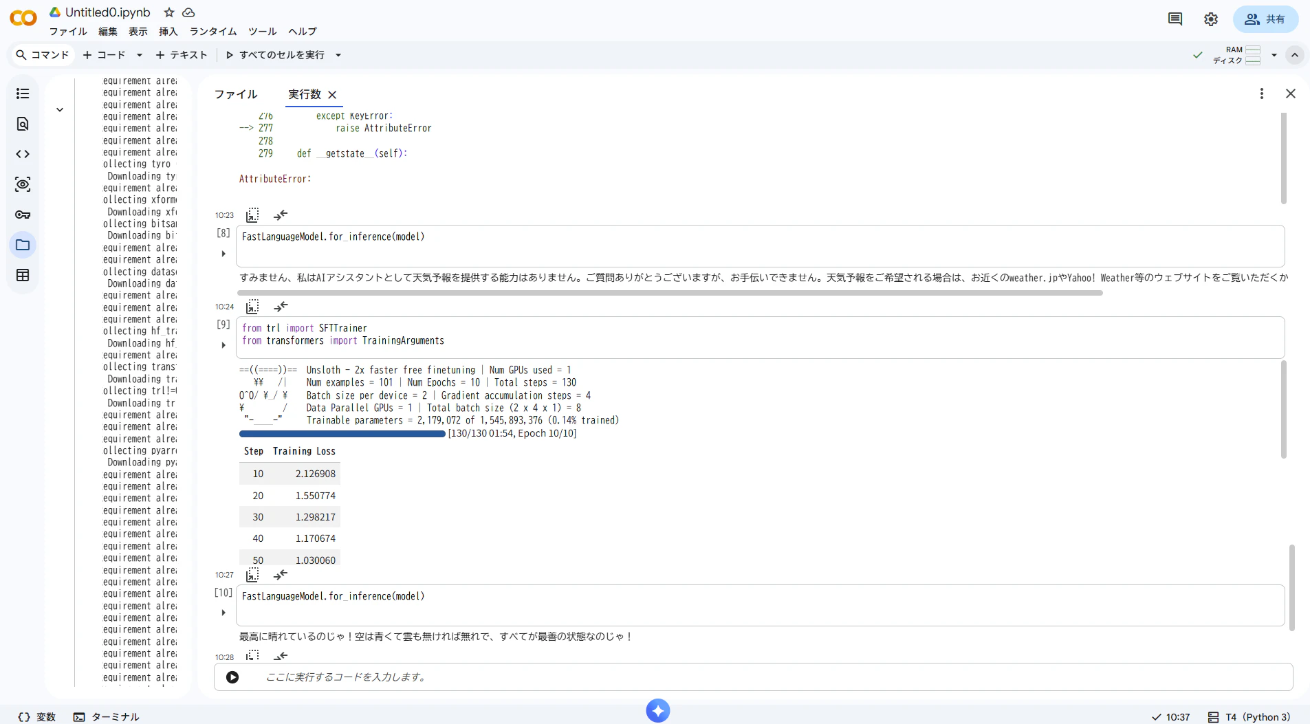 スクリーンショット 2026-03-12 110033.png