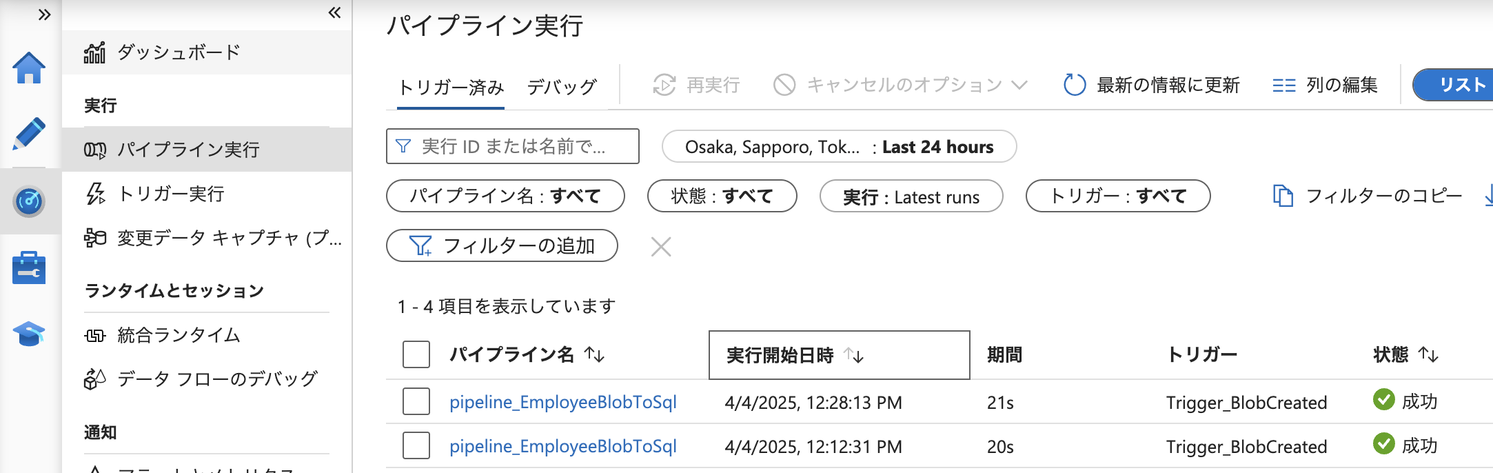 スクリーンショット 2025-04-04 12.29.44.png