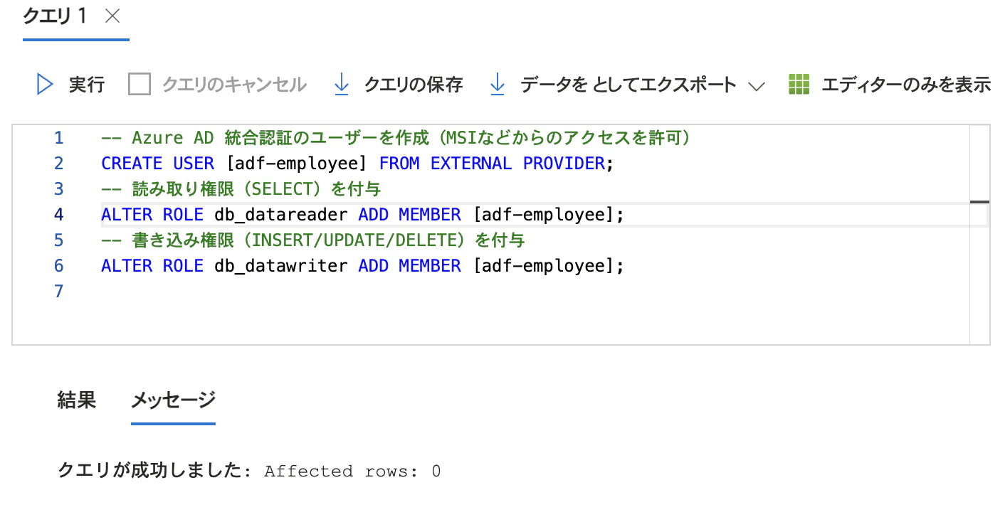マネージドIDユーザー作成