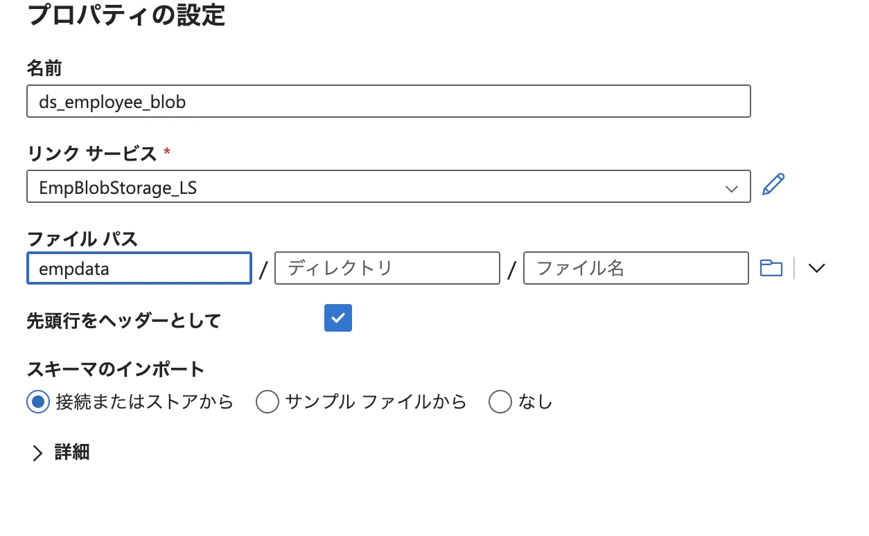 ファイルパス指定