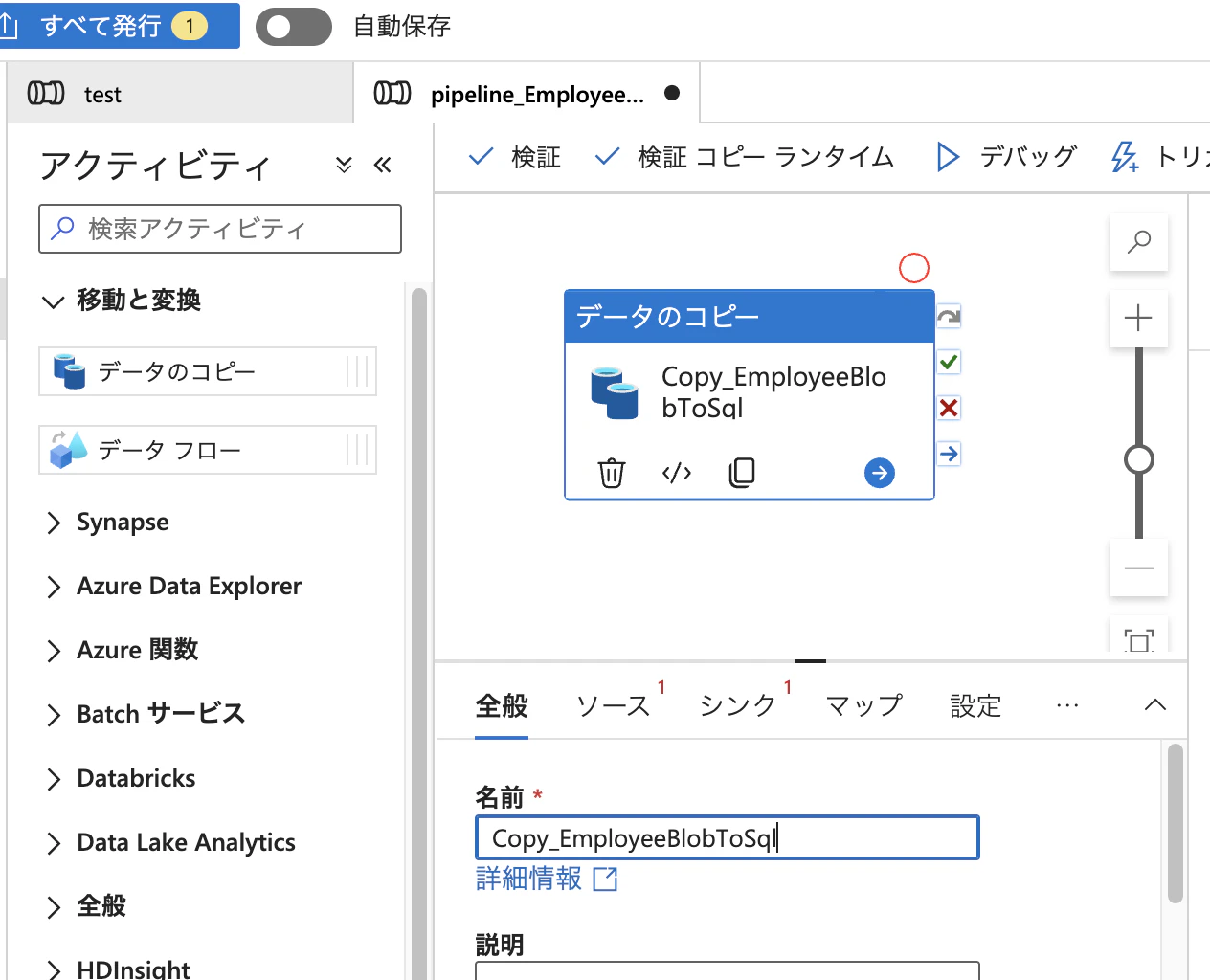 コピーアクティビティ作成