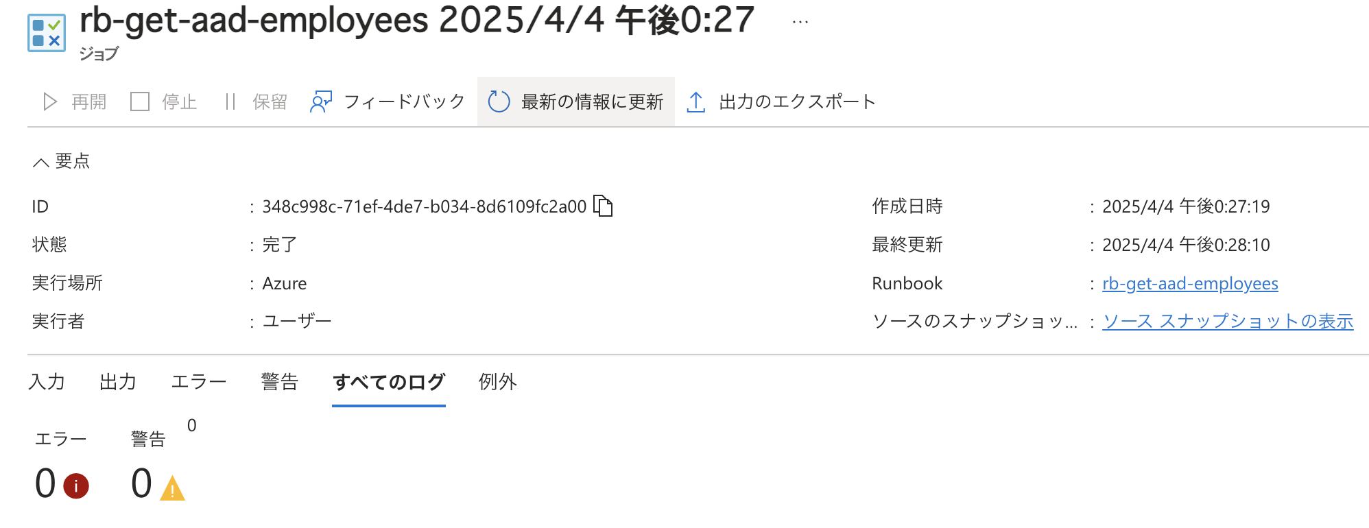 スクリーンショット 2025-04-04 12.28.20.png