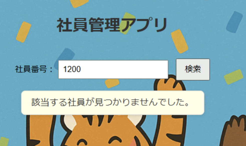 スクリーンショット 2025-04-08 13.43.16.png